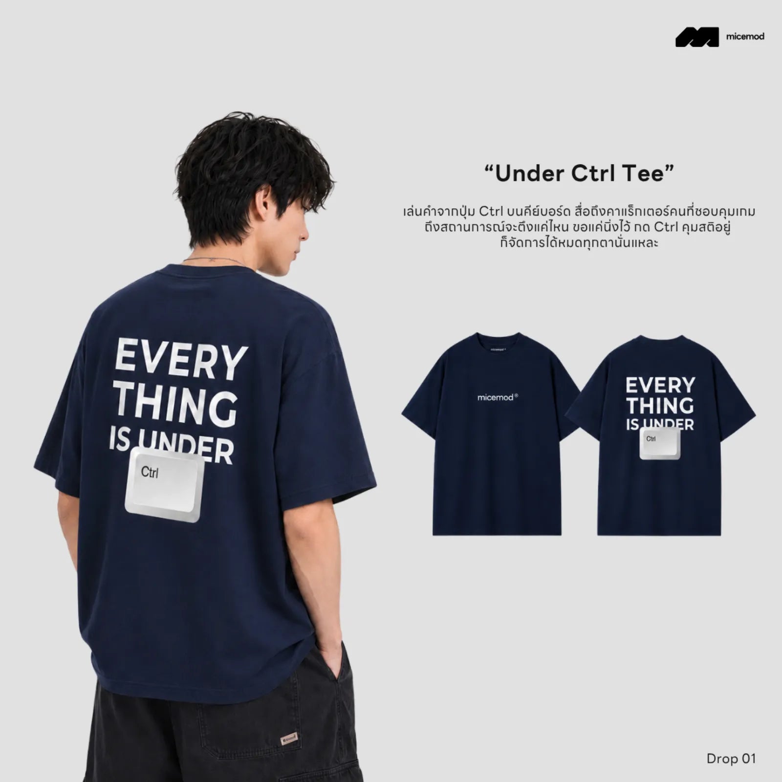 Micemod - Tee (Vol.1)